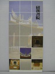 【旅遊摺頁】台中縣后里鄉 悠遊后里III 后里二日遊導覽 鄉長陳義貞 歷史價格詳細信息