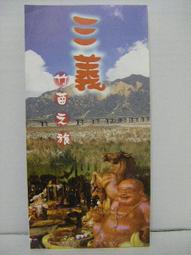 【旅遊摺頁】苗栗縣苑裡鎮 藺草文化館 灣麗 歷史價格詳細信息