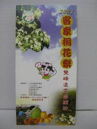 苗栗銅鑼五層罐頭塔(罐頭禮籃、罐頭座)，免運費隔日送達 歷史價格詳細信息