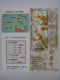 菇類智慧化生產與農場經營管理研討會專刊(農業試驗所特刊第216號) 歷史價格詳細信息
