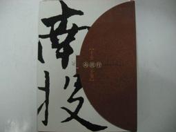 南昌行營：參謀團大事記（一） 歷史價格詳細信息