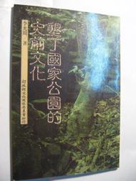 墾丁國家公園蝴蝶明信片1套6枚 歷史價格詳細信息