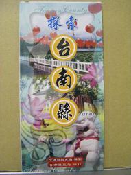 【旅遊摺頁】台南縣後壁鄉觀光導覽地圖 無米怎麼樂 歷史價格詳細信息