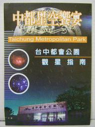 【旅遊摺頁】台北 公館水岸漾青春 台北城南漫遊地圖  2010年7月印製 歷史價格詳細信息