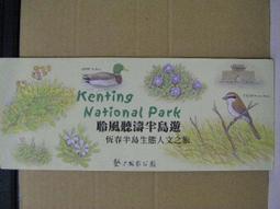 【旅遊摺頁】國立台灣博物館土銀展示館 土地銀行行史室金庫展示區導覽簡介 中英日文版 歷史價格詳細信息