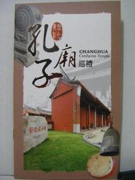 彰化中古家具家電 推薦宏品二手家具 T120106*百鶴圖掛畫*中古擺飾 藝品擺飾 收藏品 木雕藝品 樟木 檜木 柚木 歷史價格詳細信息