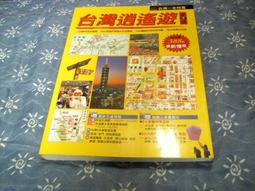 《逍遙遊吟稿》/陳滿銘 歷史價格詳細信息