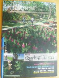 e代府城Tainan City 台南市刊 2009年5月第36期  9771729323008 歷史價格詳細信息