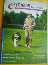 e代府城Tainan City 台南市刊 2009年5月第36期  9771729323008 歷史價格詳細信息
