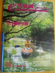 e代府城Tainan City 台南市刊 2009年5月第36期  9771729323008 歷史價格詳細信息
