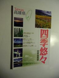 【萬寶二手書】沖繩特產品紀行 （日文書） 歷史價格詳細信息