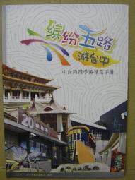 【旅遊摺頁手冊】南投縣魚池鄉大林休閒文化園區行銷活動 100年5月印製 歷史價格詳細信息