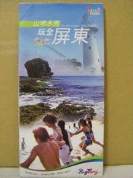 【旅遊摺頁手冊】南投縣魚池鄉大林休閒文化園區行銷活動 100年5月印製 歷史價格詳細信息