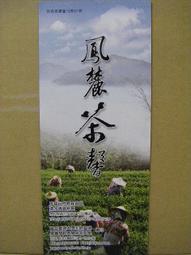 【旅遊摺頁】南投水里地區導覽簡介 玉山國家公園 2008年3月印行 歷史價格詳細信息