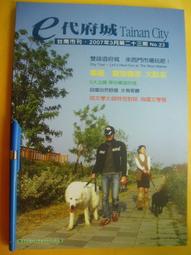 e代府城Tainan City 台南市刊 2009年5月第36期  9771729323008 歷史價格詳細信息
