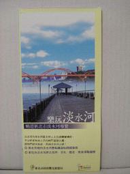 【旅遊摺頁】新北市 八里左岸柚人香頌 歷史價格詳細信息