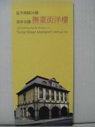 百年古厝燭台(燭臺) 礦物彩 歷史價格詳細信息