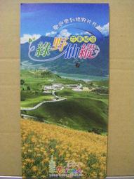 【旅遊摺頁】來嘉踅博物館 嘉義市立博物館 美術館 許世賢博士紀念館 祥太文化館 愛木村 嘉義史蹟資料館 歷史價格詳細信息