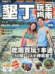 愛寶百貨！標即決！「謙遜.職場人生四部曲之三」回頭新書.東雨文化（可自取） 歷史價格詳細信息