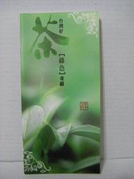 【旅遊手冊】台南 南瀛山海兜風趣 南瀛觀光旅遊導覽手冊 歷史價格詳細信息