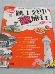 食尚玩家(專刊NO.191)--100元起瘋台灣【3EE6光七成新】【3EE七成新】 歷史價格詳細信息