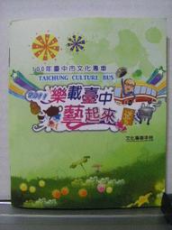 藝起築墨-程雪亞水墨畫 陳桂美竹漆藝聯展專集 歷史價格詳細信息