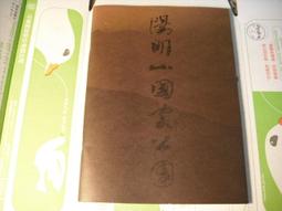 《陽明山國家公園》3讀6成新 歷史價格詳細信息