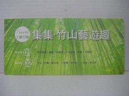 工藝竹筷10雙入(10雙)[大買家] 歷史價格詳細信息