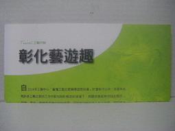 工藝行旅：旅人遊札 國立臺灣工藝研究發展中心 領略在地特色工藝之美 感受在地人與人心與心之間的串連 五南文化 政府出版品 歷史價格詳細信息