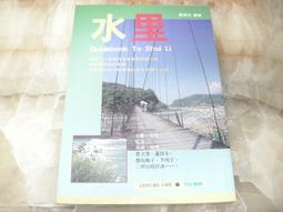 Leisure Life-關西  謝榮華 編著 三久出版 歷史價格詳細信息