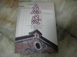 Leisure Life-關西  謝榮華 編著 三久出版 歷史價格詳細信息