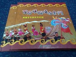 世界金融百年滄桑記憶一部記載在幣章中的銀行興衰史9787 9787508686417 正版書籍 歷史價格詳細信息