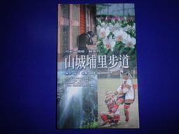 阿里山步道靚旅手札 五南文化廣場 政府出版品 歷史價格詳細信息