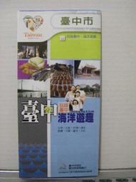 【旅遊摺頁】台南市 大關子嶺觀光地圖 米蘭溫泉蓮咖啡  白河 東山 後壁 歷史價格詳細信息