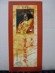 【廟宇簡介文宣】台北三重先嗇宮 主祀五穀神農大帝 歷史價格詳細信息