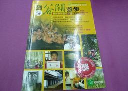 谷關里山生活植物-大谷關地區原鄉部落傳統生活與民俗植物手冊[軟精裝] 歷史價格詳細信息