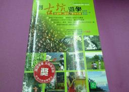 草嶺:地景的變遷 五南文化廣場 政府出版品 歷史價格詳細信息