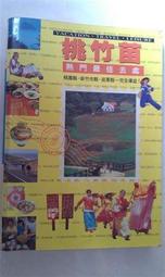 桃花江竹地板戶外地板材料多種紋路 顏色可選竹板材源頭 歷史價格詳細信息