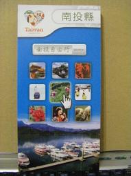 【旅遊摺頁】南投縣 水里鄉 自行車觀光導覽地圖 歷史價格詳細信息