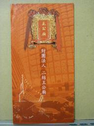【宜蘭二結羊肉爐】紅燒羊肉爐-任選一份(前腿/小羔羊任選) 歷史價格詳細信息