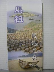 【旅遊摺頁】2001年第一屆文化資產博覽會 高雄市後勁文物館 歷史價格詳細信息