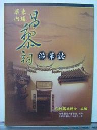 屏東內埔學興透天 美和科大 內埔國小 東寧國小 內埔國中 寶雅 順發 燦坤 小北百貨 內埔社福館 學區精華 新古屋透天店住 歷史價格詳細信息