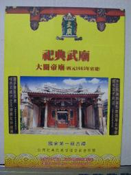 【廟宇簡介文宣】台北三重先嗇宮 主祀五穀神農大帝 歷史價格詳細信息