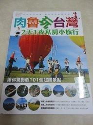〔私藏〕夜訪良辰鎮（限量慶功贈品版）　莎蓮哈里斯　蔡心語譯　南方吸血鬼系列　幻想藏書閣007　奇幻基地 歷史價格詳細信息
