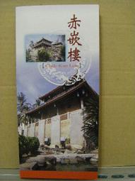 【旅遊摺頁】台南安平開臺天后宮 回到歷史的原點安平 安平巡禮 安平開台天后宮 歷史價格詳細信息