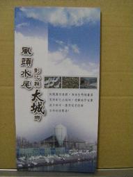 大武鄉Paywan歌謠採集(CD) 歷史價格詳細信息