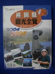 桃園縣蘆竹鄉公所 榮獲85年傑出資訊運用獎紀念 歷史價格詳細信息