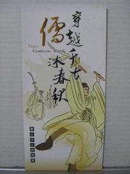 【旅遊摺頁 】台北市 海關博物館 歷史價格詳細信息