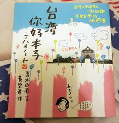 【純情小雞】《鯨魚女孩.池塘男孩－痞子蔡作品》ISBN:9861736204│出版社：│蔡智恆 歷史價格詳細信息