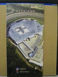 【旅遊摺頁】苗栗縣苑裡鎮 藺草文化館 灣麗 歷史價格詳細信息